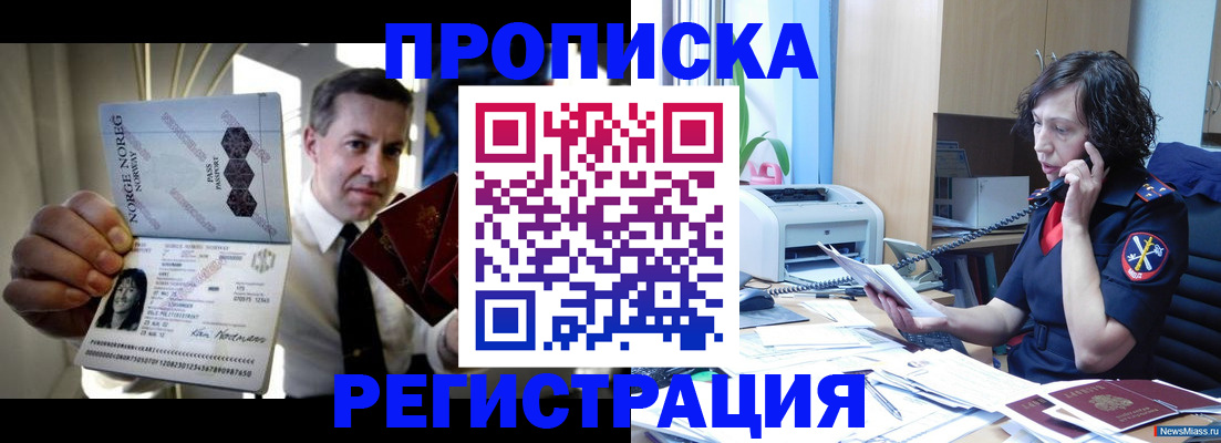 временная регистрация госуслуги в Большом Камне