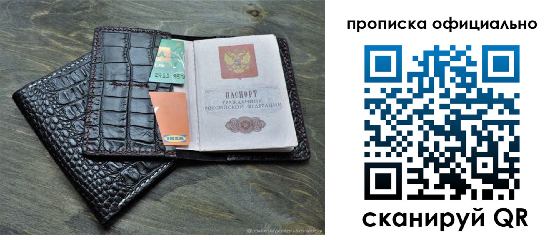 временная регистрация законно в Большом Камне