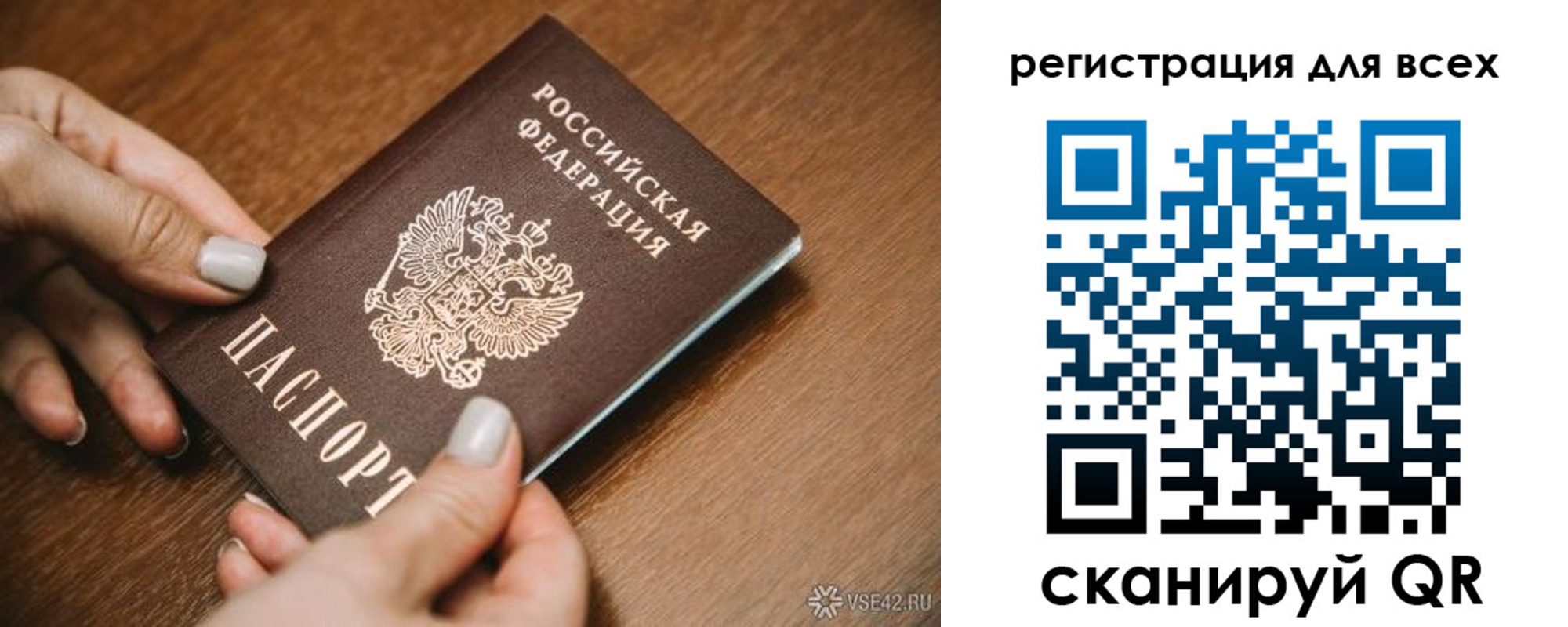 регистрация для школы в Большом Камне