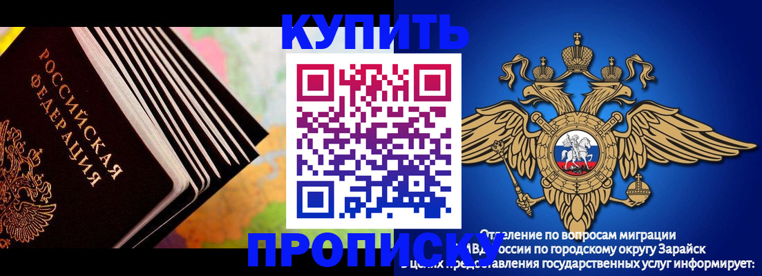 временная регистрация купить в Большом Камне