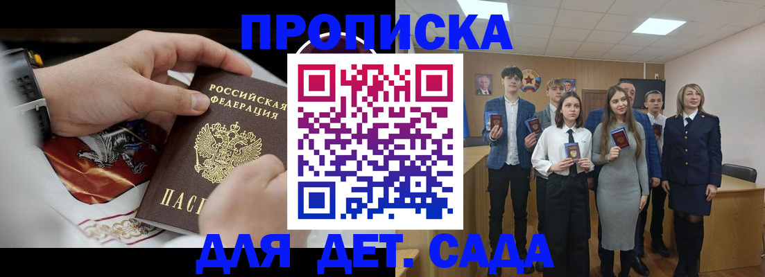 временная регистрация 2025 в Большом Камне