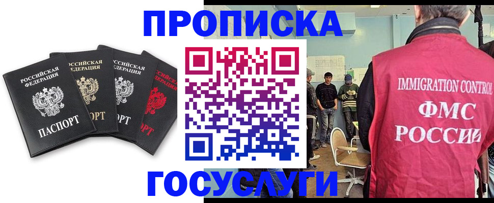 временная регистрация в квартире в Большом Камне