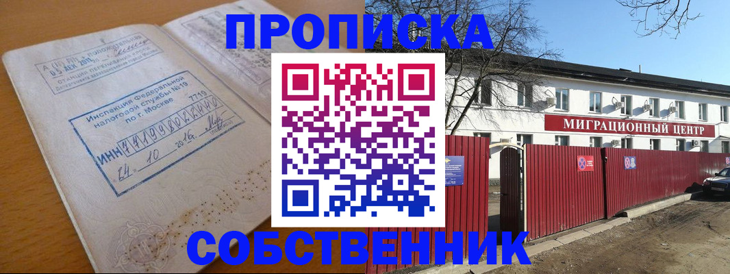 прописка иностранных граждан в Большом Камне
