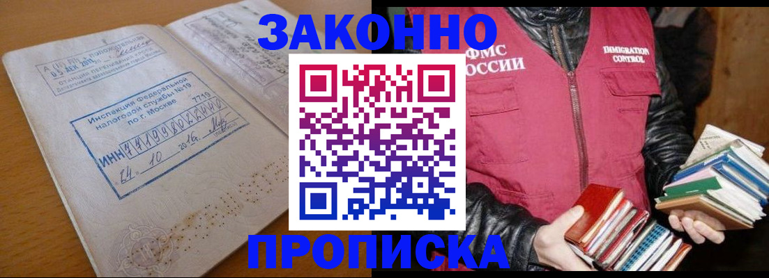 прописка для школы в Большом Камне